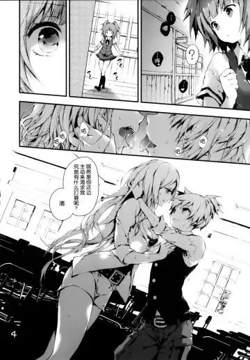 [Kuroiwa Madoka] PL/RAY END Fhentai - Page 7