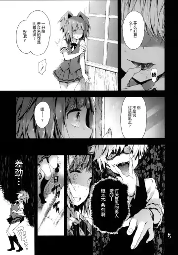 [Kuroiwa Madoka] PL/RAY END Fhentai - Page 8
