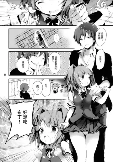 [Kuroiwa Madoka] PL/RAY END Fhentai - Page 9