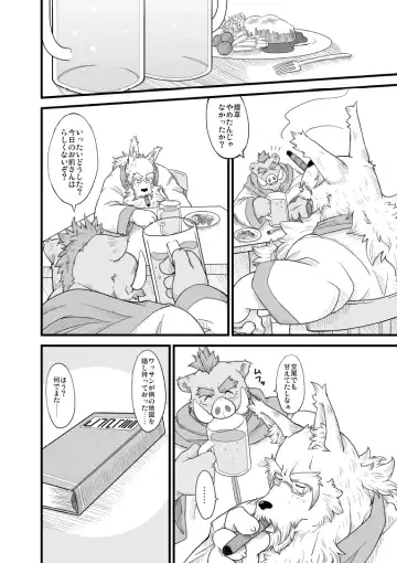 [Chobi] Hoshiyomi no Inu Tsukihami no Kuma 5 Fhentai - Page 22