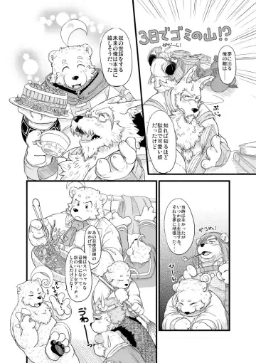 [Chobi] Hoshiyomi no Inu Tsukihami no Kuma 5 Fhentai - Page 26