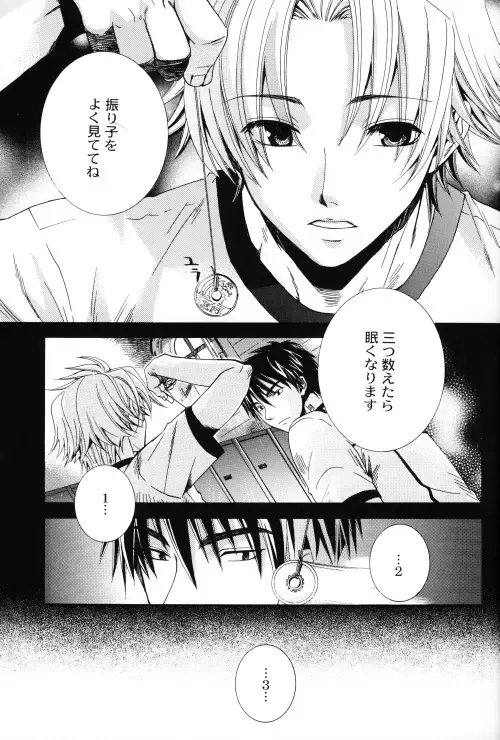 [Fujinari Yuuki - Nakamura Shino] Bugtte Honey Fhentai - Page 3