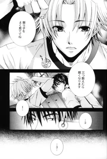 [Fujinari Yuuki - Nakamura Shino] Bugtte Honey Fhentai - Page 3