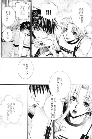 [Fujinari Yuuki - Nakamura Shino] Bugtte Honey Fhentai - Page 6