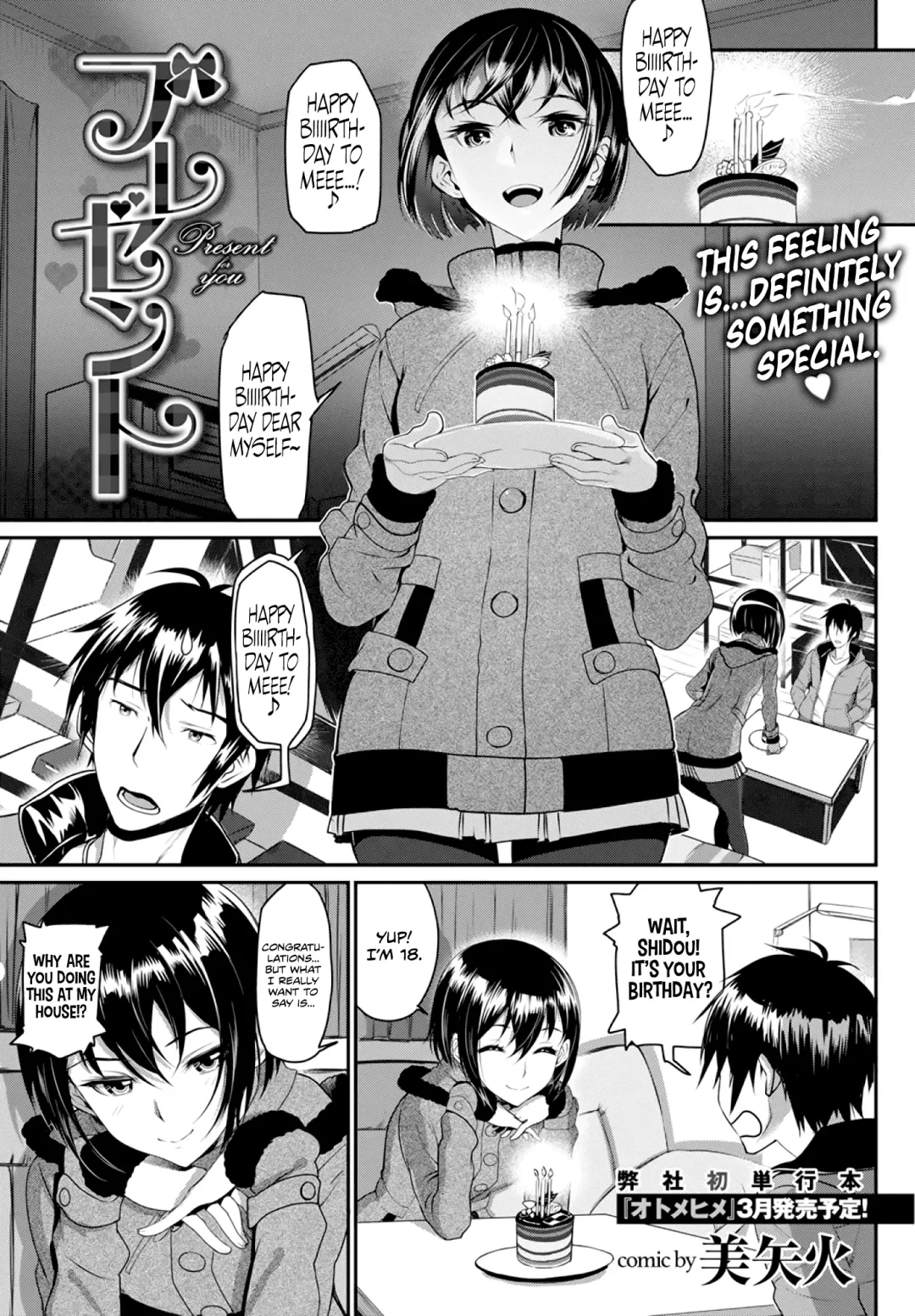 [Miyabi] Present - Present for you Fhentai - Page 1