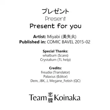 [Miyabi] Present - Present for you Fhentai - Page 19