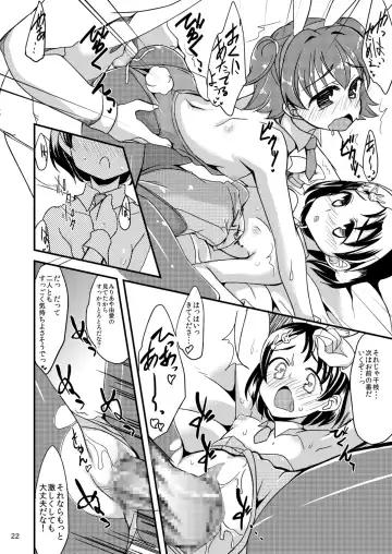 [Gokubuto Mayuge] Miria-chan to Chie-chan to Yume-chan to Fhentai - Page 20