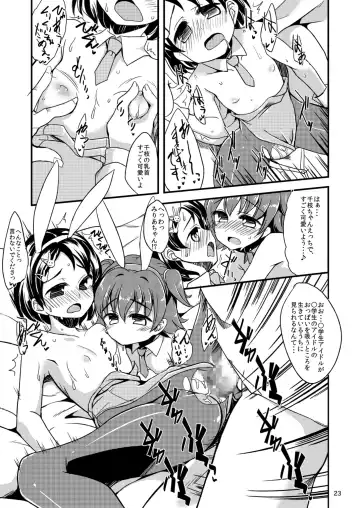 [Gokubuto Mayuge] Miria-chan to Chie-chan to Yume-chan to Fhentai - Page 21