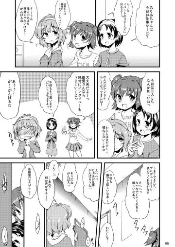 [Gokubuto Mayuge] Miria-chan to Chie-chan to Yume-chan to Fhentai - Page 3