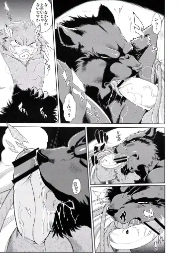 [Amakuchi] Juuma Retsuden Fhentai - Page 10