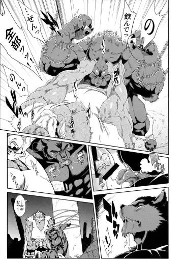 [Amakuchi] Juuma Retsuden Fhentai - Page 12