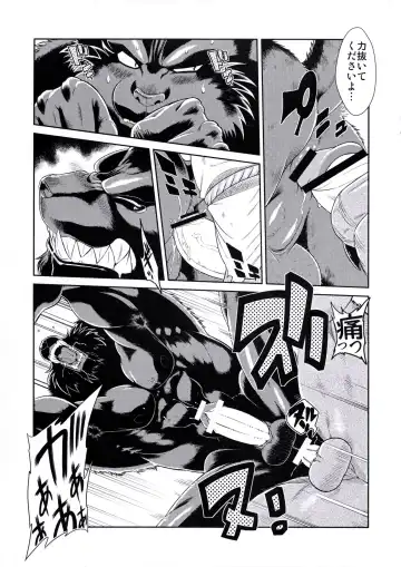 [Amakuchi] Juuma Retsuden Fhentai - Page 16