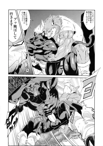 [Amakuchi] Juuma Retsuden Fhentai - Page 18