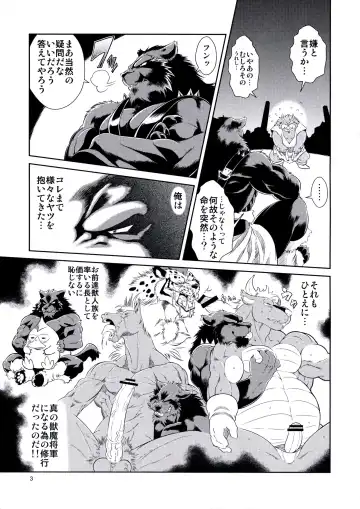 [Amakuchi] Juuma Retsuden Fhentai - Page 4