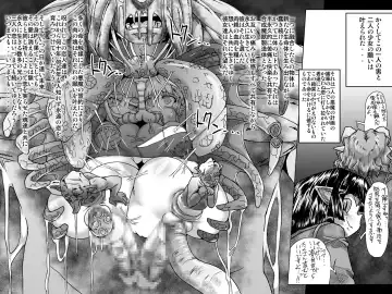 [Jyujyo] Abismal Rave - Creature File 2 Fhentai - Page 17