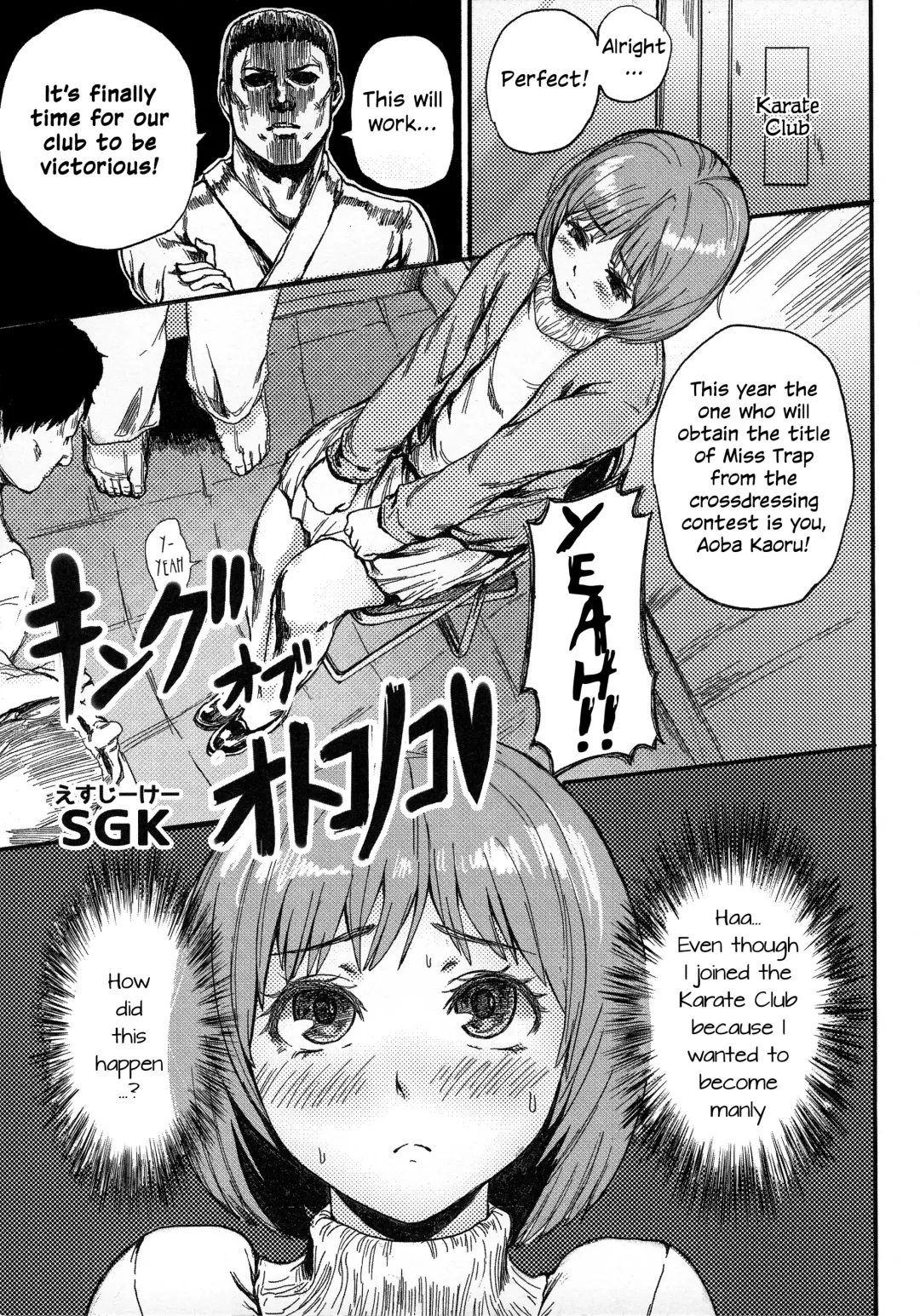 [Sgk] King of Otokonoko Fhentai - Page 1