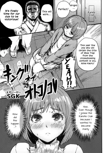 Read [Sgk] King of Otokonoko - Fhentai