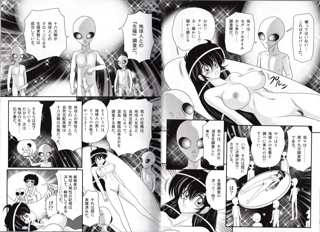 [Kamitou Masaki] Okaruto Kenkyuukai - Michi to no Souguu - Fhentai - Page 11