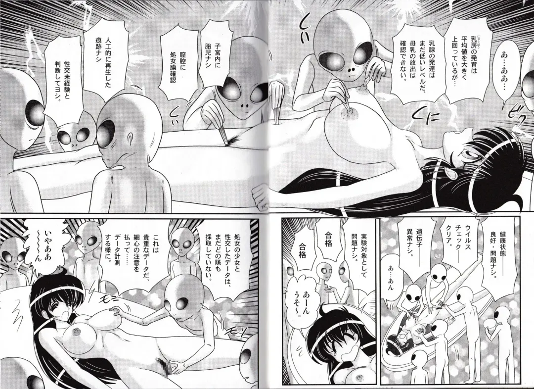 [Kamitou Masaki] Okaruto Kenkyuukai - Michi to no Souguu - Fhentai - Page 13