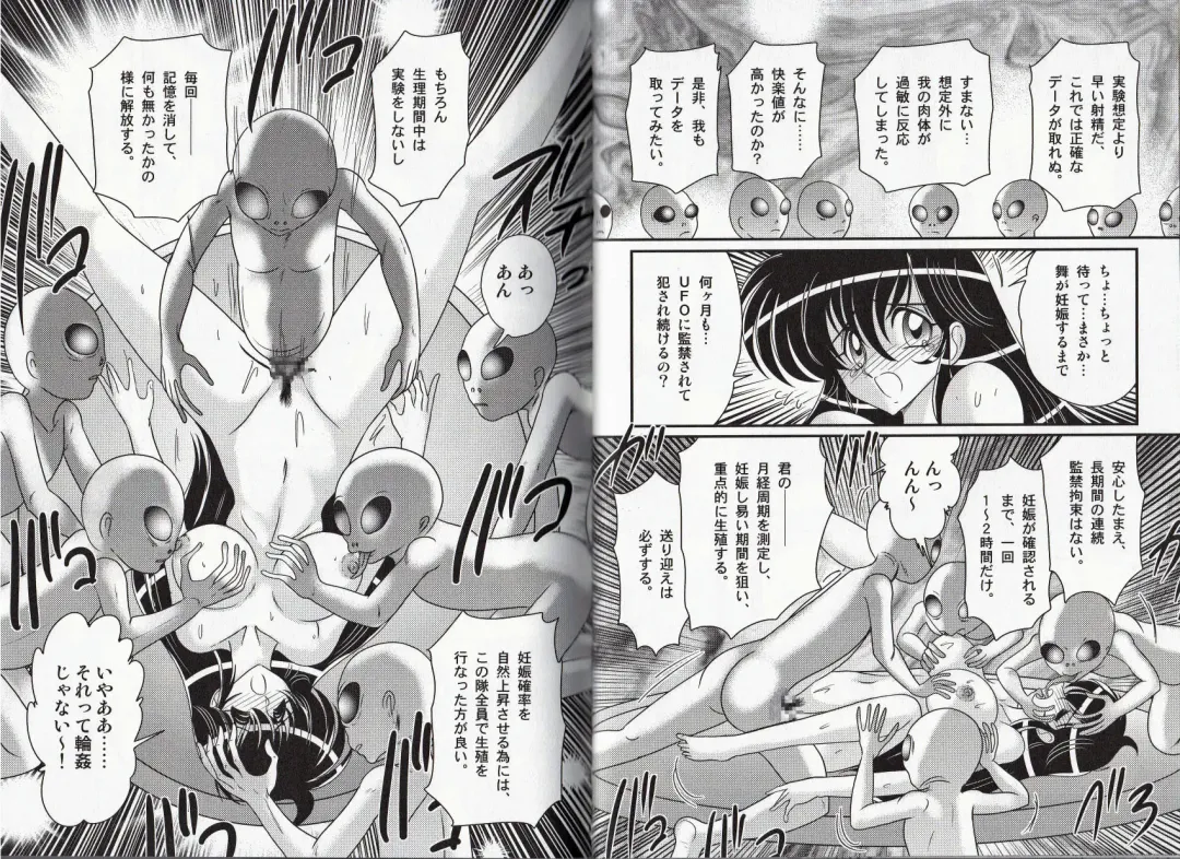 [Kamitou Masaki] Okaruto Kenkyuukai - Michi to no Souguu - Fhentai - Page 18