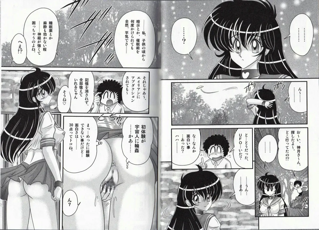 [Kamitou Masaki] Okaruto Kenkyuukai - Michi to no Souguu - Fhentai - Page 21