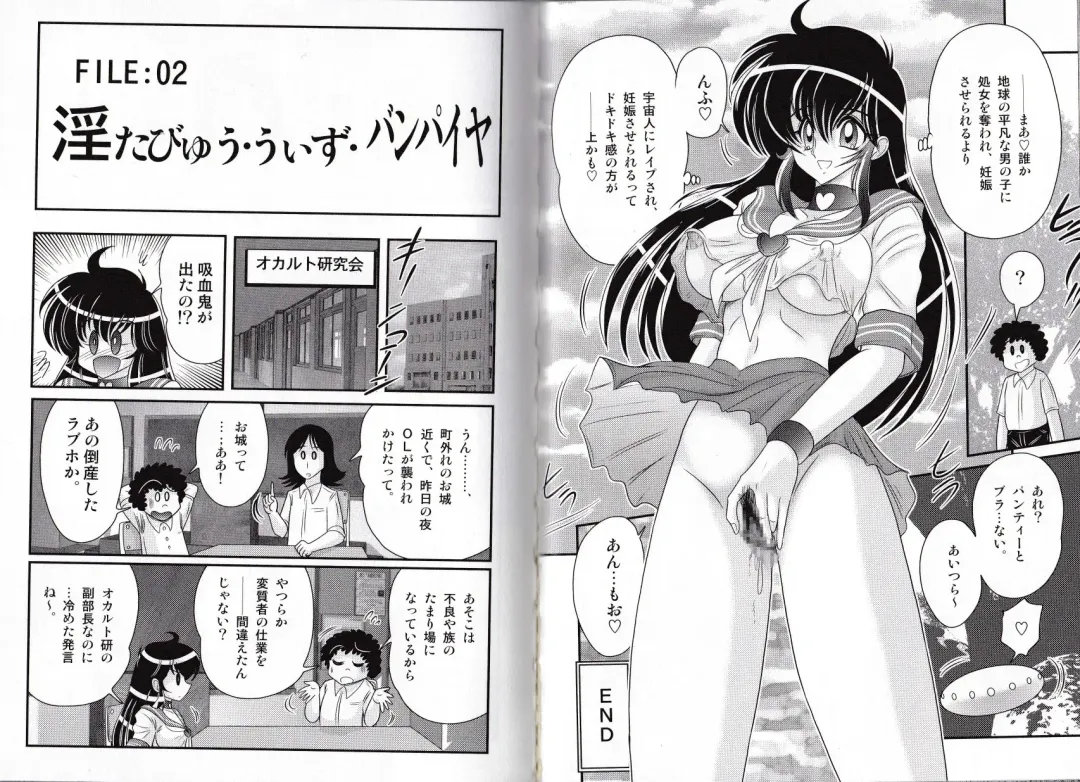 [Kamitou Masaki] Okaruto Kenkyuukai - Michi to no Souguu - Fhentai - Page 22