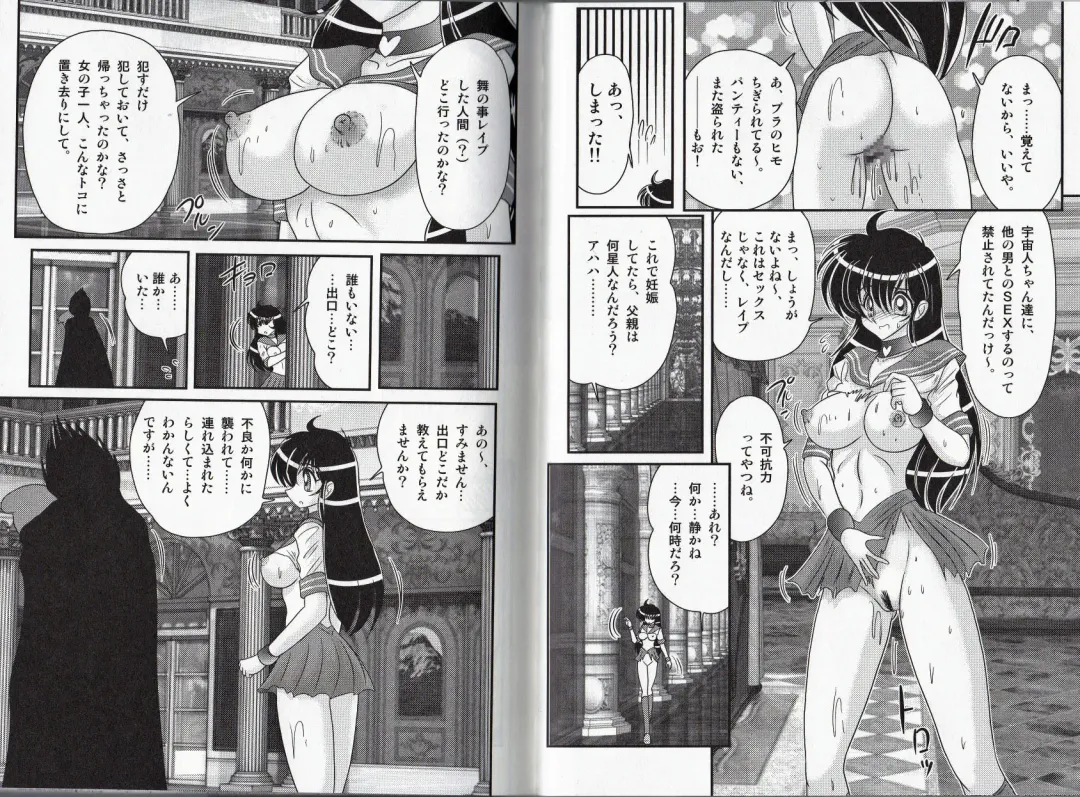 [Kamitou Masaki] Okaruto Kenkyuukai - Michi to no Souguu - Fhentai - Page 25