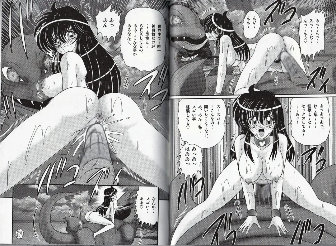 [Kamitou Masaki] Okaruto Kenkyuukai - Michi to no Souguu - Fhentai - Page 46