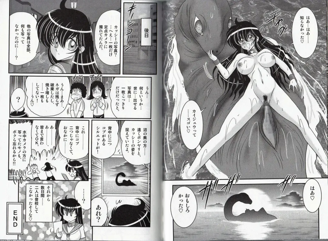 [Kamitou Masaki] Okaruto Kenkyuukai - Michi to no Souguu - Fhentai - Page 48