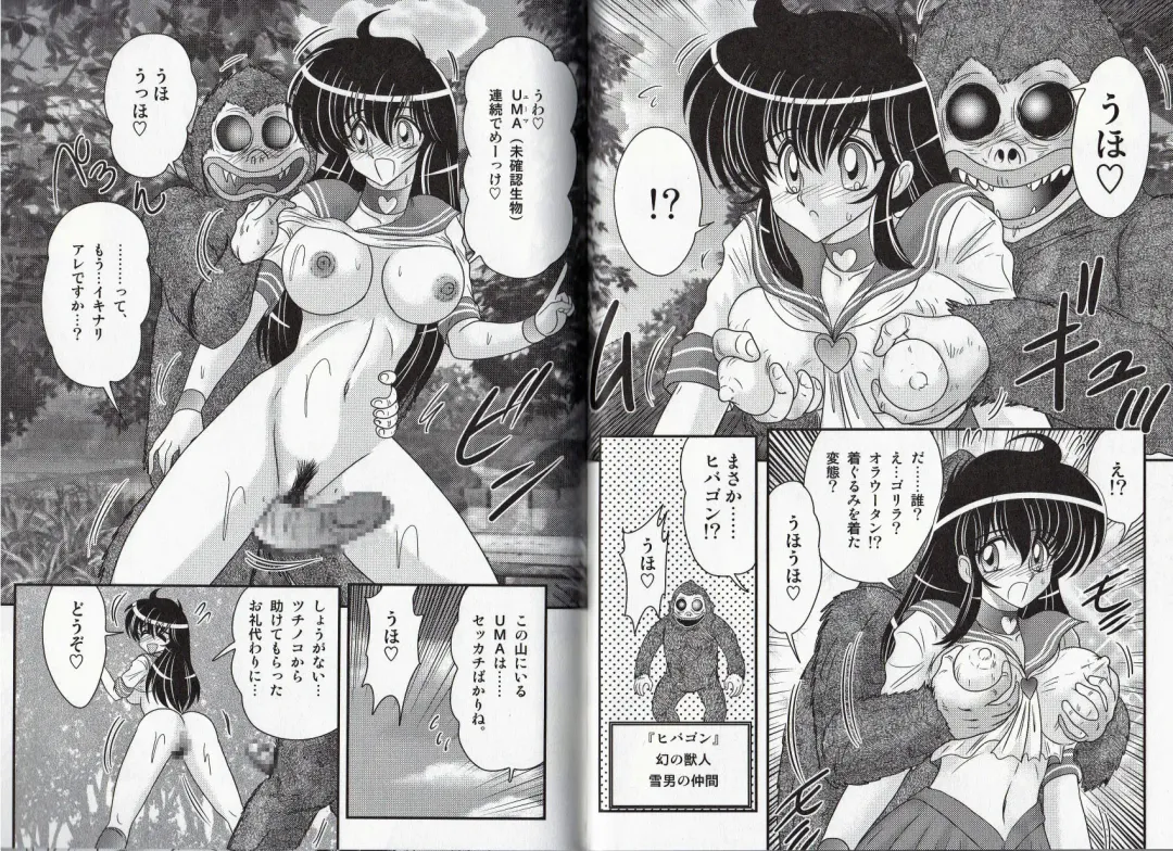 [Kamitou Masaki] Okaruto Kenkyuukai - Michi to no Souguu - Fhentai - Page 52