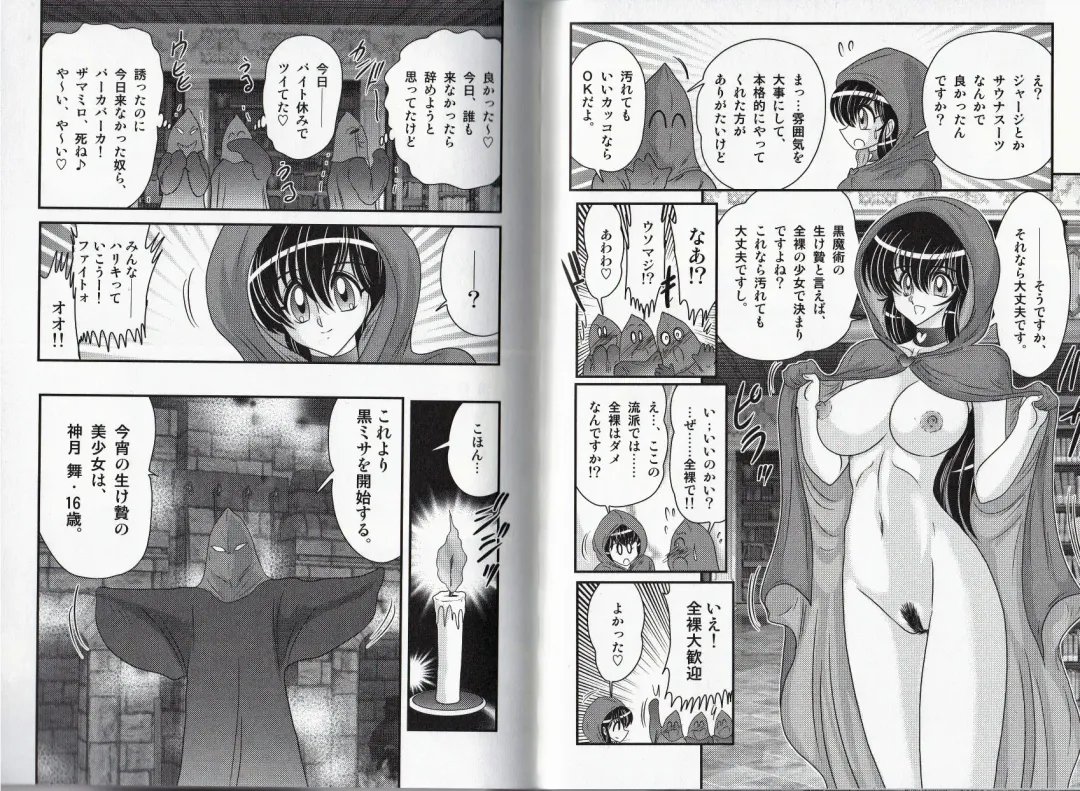 [Kamitou Masaki] Okaruto Kenkyuukai - Michi to no Souguu - Fhentai - Page 59