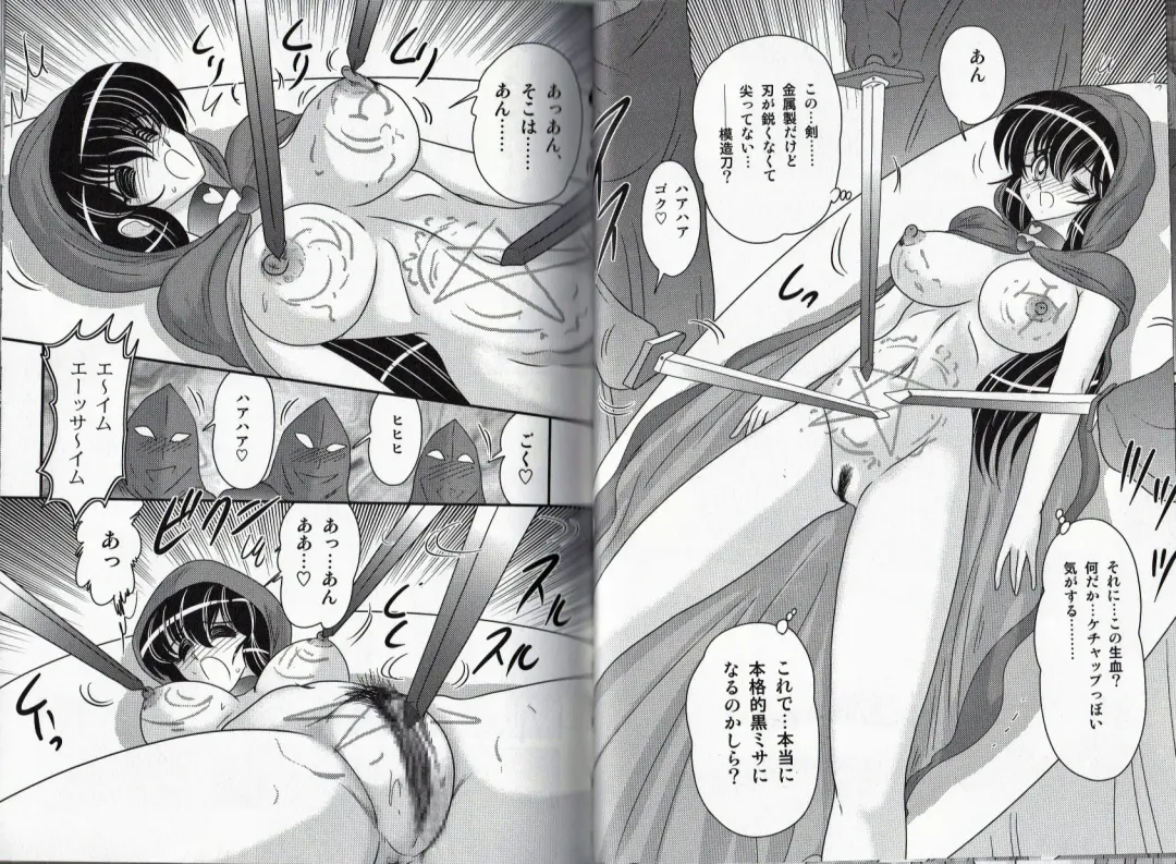 [Kamitou Masaki] Okaruto Kenkyuukai - Michi to no Souguu - Fhentai - Page 61