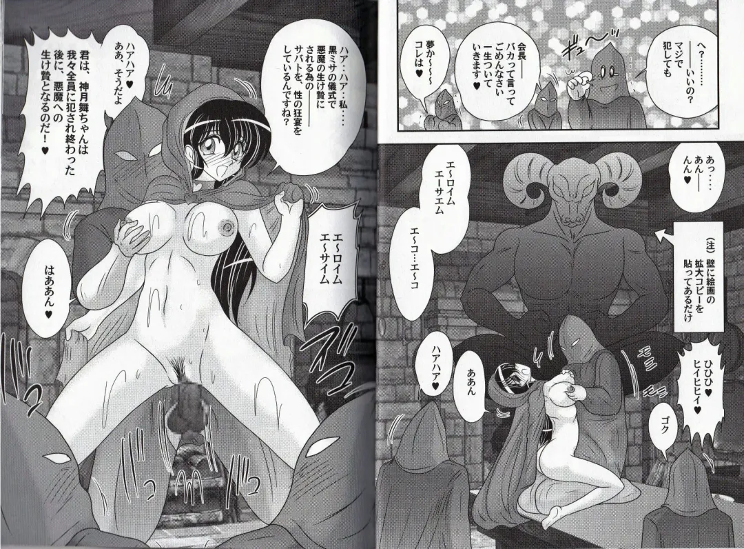 [Kamitou Masaki] Okaruto Kenkyuukai - Michi to no Souguu - Fhentai - Page 64