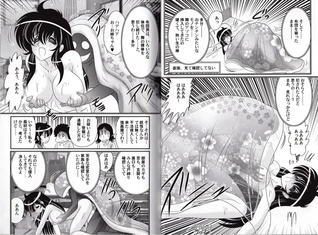 [Kamitou Masaki] Okaruto Kenkyuukai - Michi to no Souguu - Fhentai - Page 72