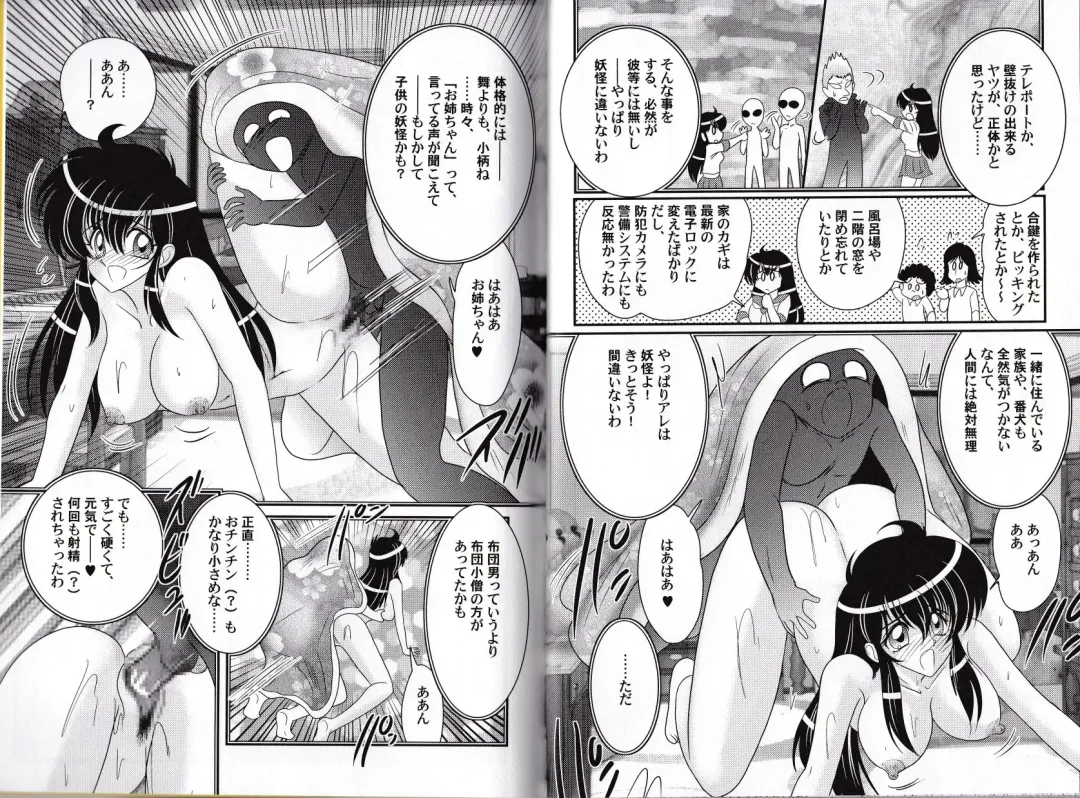 [Kamitou Masaki] Okaruto Kenkyuukai - Michi to no Souguu - Fhentai - Page 73