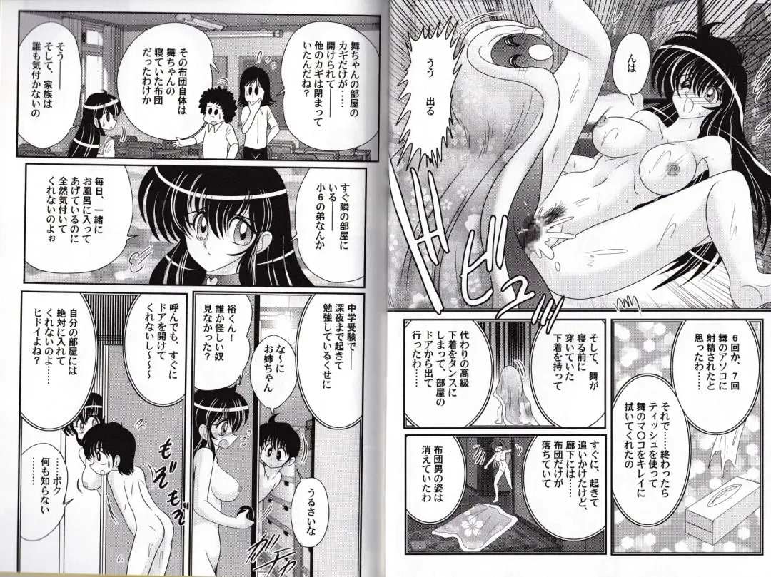 [Kamitou Masaki] Okaruto Kenkyuukai - Michi to no Souguu - Fhentai - Page 74