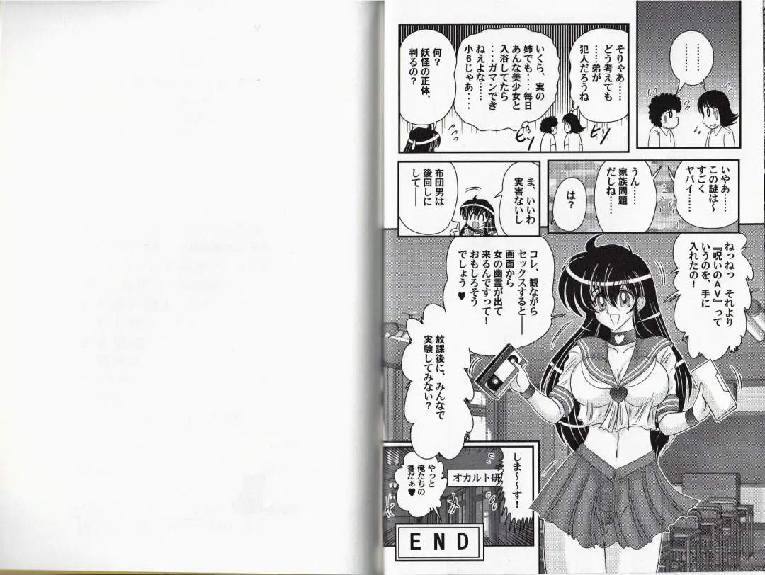 [Kamitou Masaki] Okaruto Kenkyuukai - Michi to no Souguu - Fhentai - Page 75