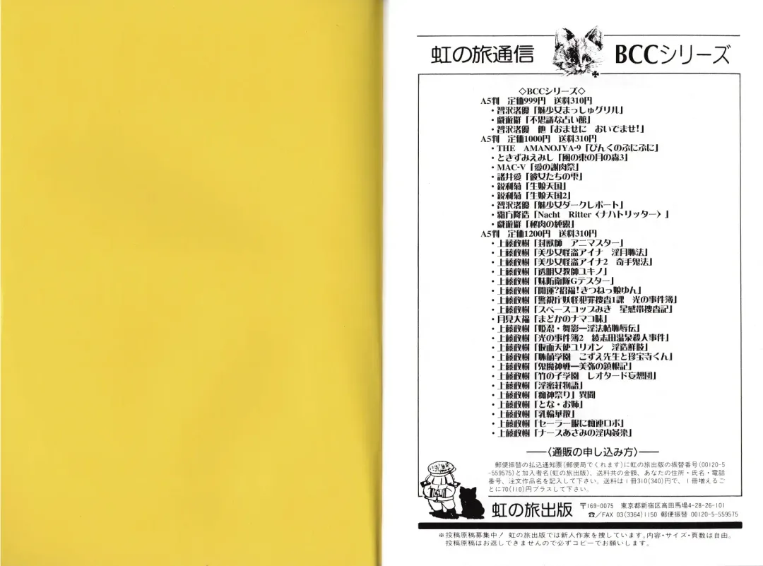 [Kamitou Masaki] Okaruto Kenkyuukai - Michi to no Souguu - Fhentai - Page 77