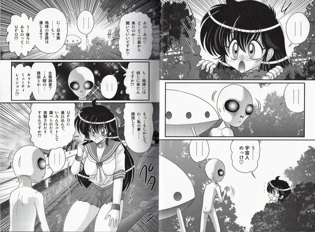 [Kamitou Masaki] Okaruto Kenkyuukai - Michi to no Souguu - Fhentai - Page 9