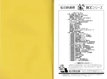 [Kamitou Masaki] Okaruto Kenkyuukai - Michi to no Souguu - Fhentai - Page 77