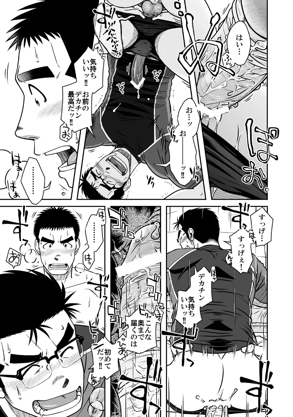 [Taku Hiraku] Nantoka Danshi vol.2 Dekachin Danshi Fhentai - Page 25