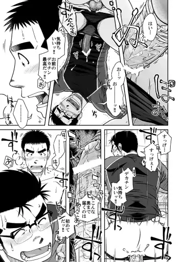 [Taku Hiraku] Nantoka Danshi vol.2 Dekachin Danshi Fhentai - Page 25