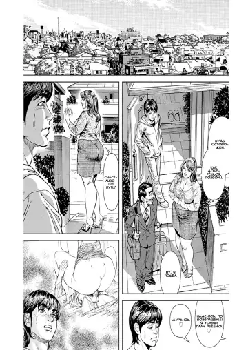 [Senor Daietsu] Kyonyuu Jukubo no Abunai Kaikan Ch. 9 Fhentai - Page 10