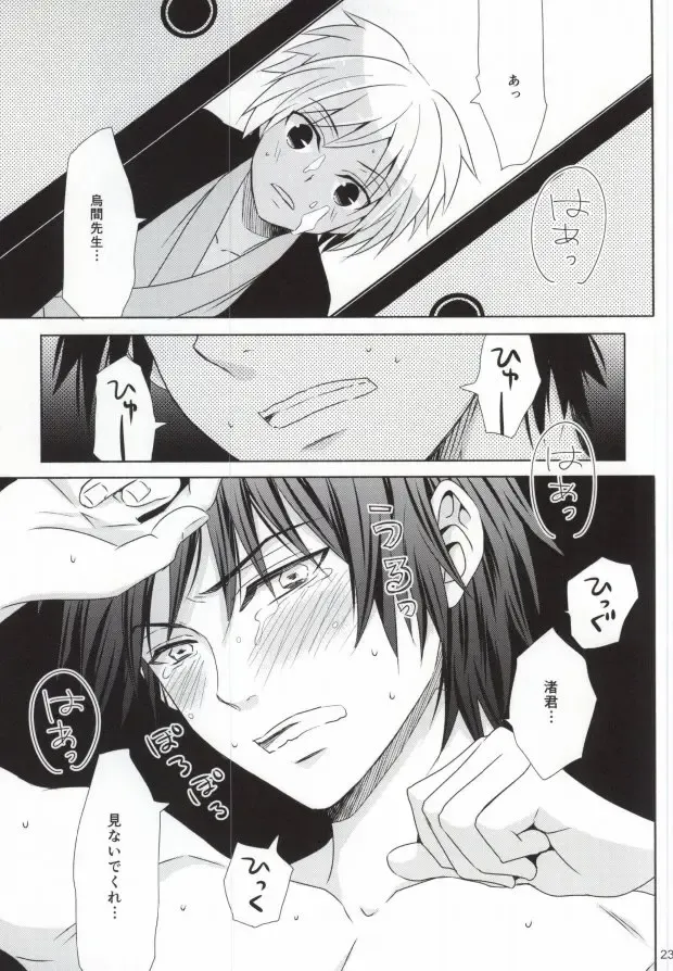 [Amamiya Amako] Otona no Shuugakuryokou Fhentai - Page 20