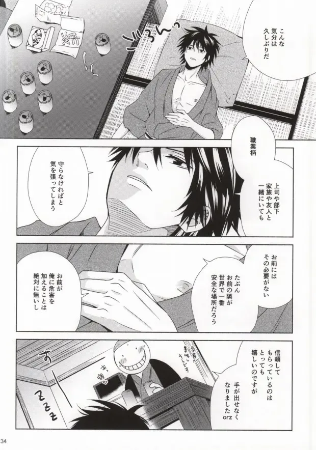 [Amamiya Amako] Otona no Shuugakuryokou Fhentai - Page 31
