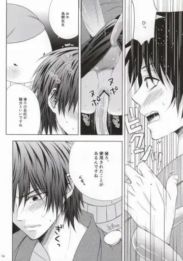 [Amamiya Amako] Otona no Shuugakuryokou Fhentai - Page 11