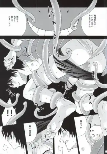 [Amamiya Amako] Otona no Shuugakuryokou Fhentai - Page 14