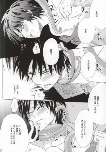 [Amamiya Amako] Otona no Shuugakuryokou Fhentai - Page 15