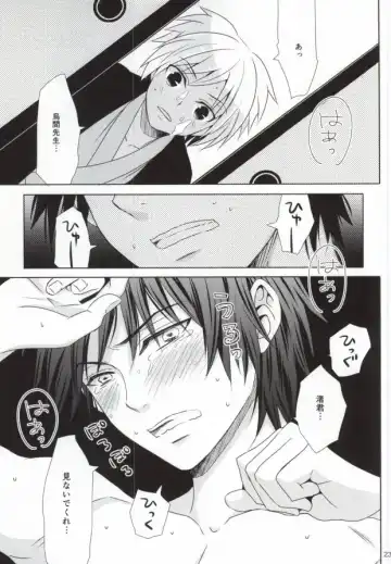 [Amamiya Amako] Otona no Shuugakuryokou Fhentai - Page 20