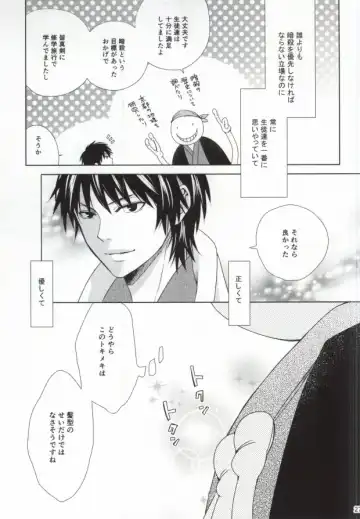 [Amamiya Amako] Otona no Shuugakuryokou Fhentai - Page 24